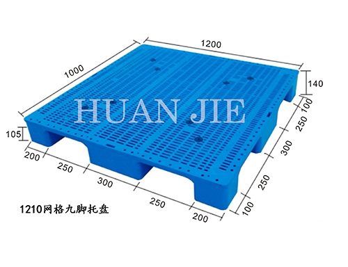 重庆网格九脚塑料托盘厂家