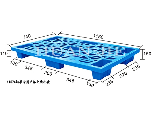 乌兰察布烟草专用塑料托盘厂家