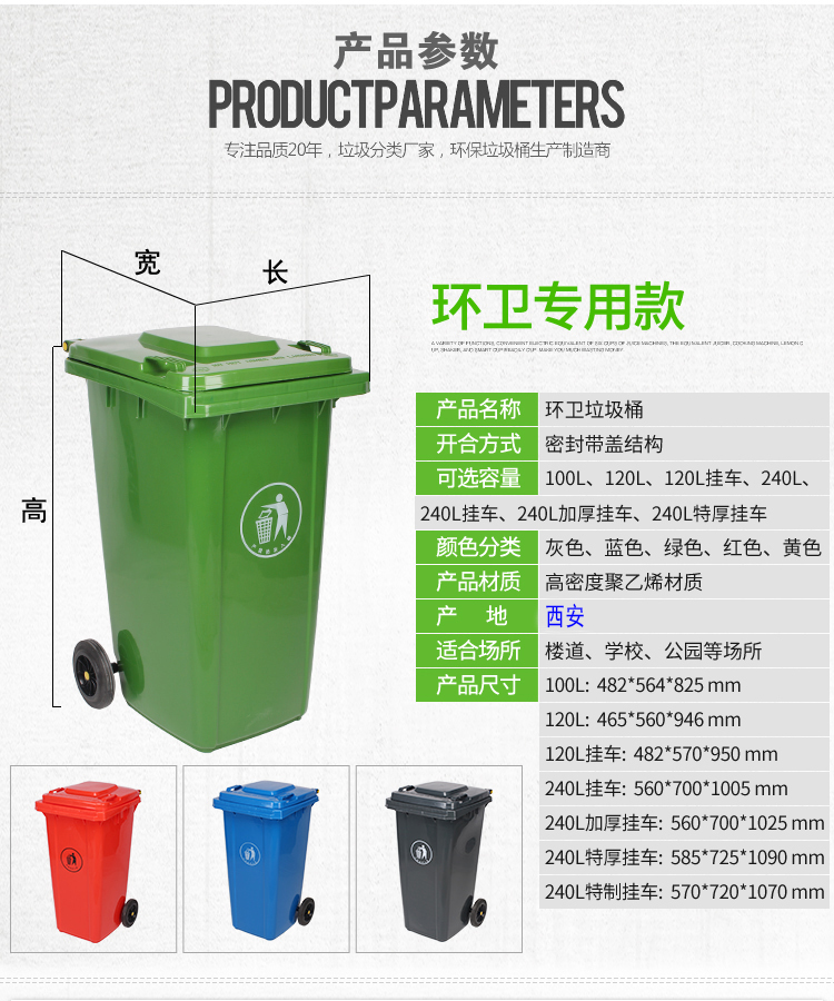 环卫塑料垃圾桶厂家