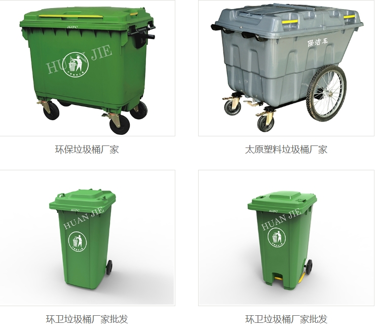 环保垃圾桶厂家
