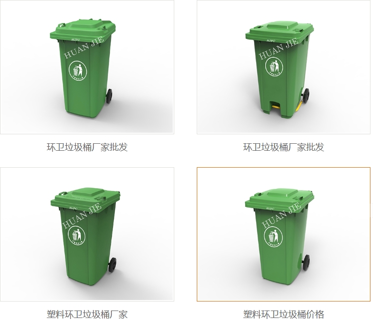 环保垃圾桶厂家