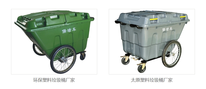 环保垃圾桶厂家