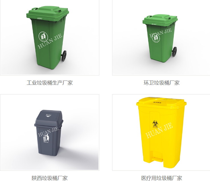 环保垃圾桶厂家