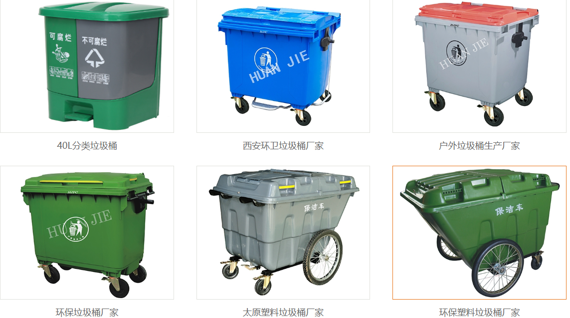 环保垃圾桶厂家