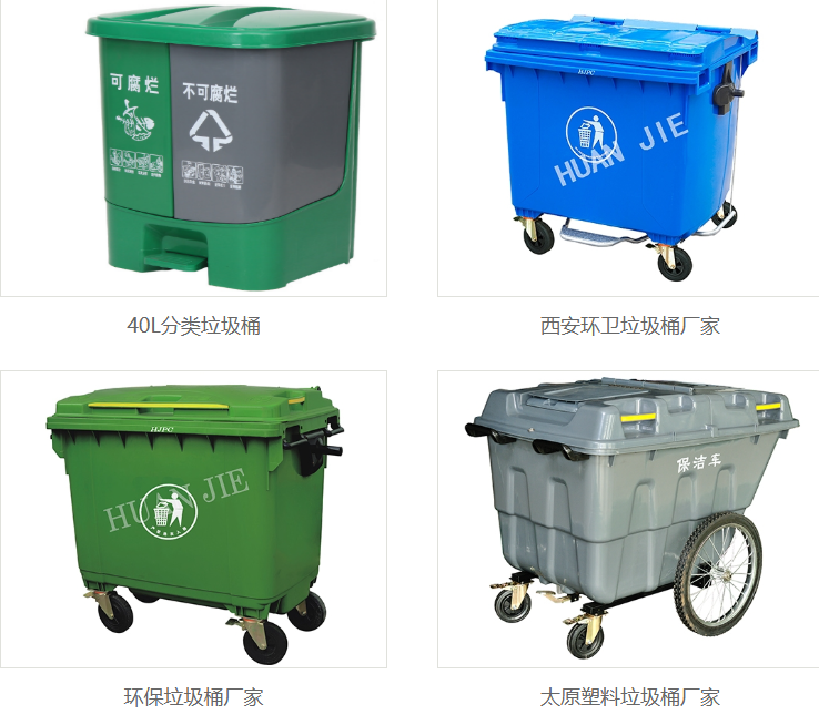 环保垃圾桶厂家