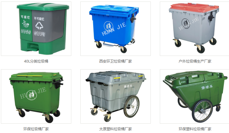 环保垃圾桶厂家