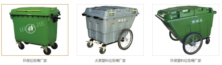 陕西环保垃圾桶