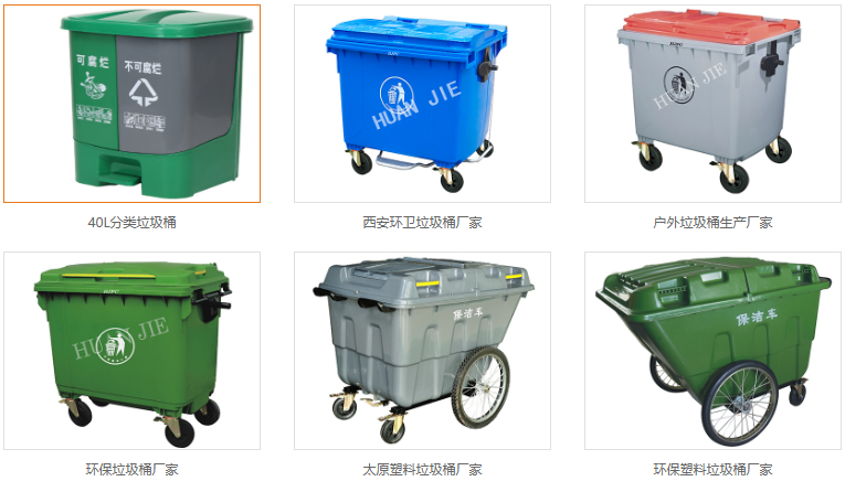 陕西环保垃圾桶
