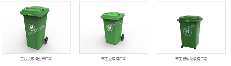 陕西塑料垃圾桶