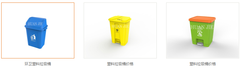 陕西塑料垃圾桶